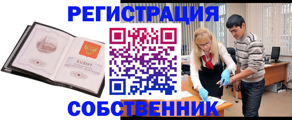 временная регистрация госуслуги в Рославле