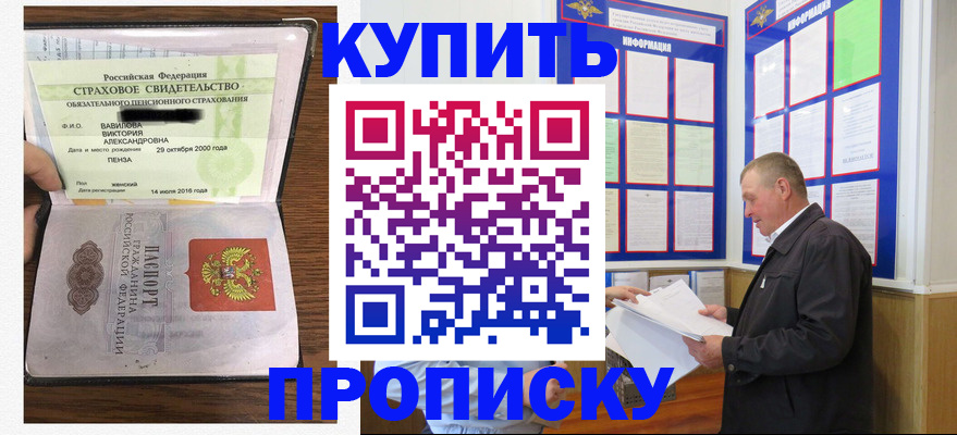 временная регистрация адрес в Рославле