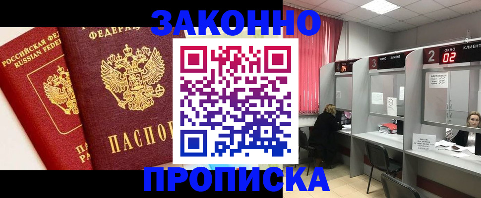 прописка иностранных граждан в Рославле