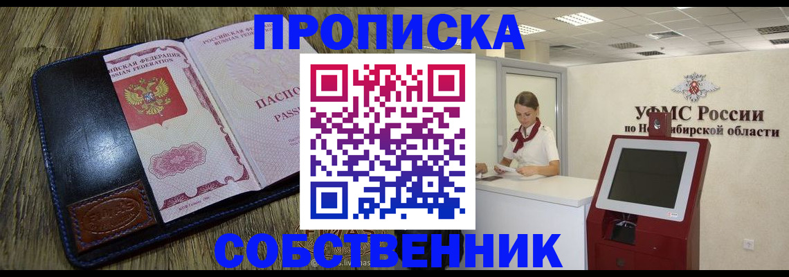 прописка гарантия в Рославле